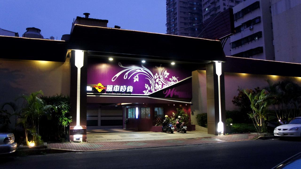 גאושיונג Windmill Fashion Hotel מראה חיצוני תמונה