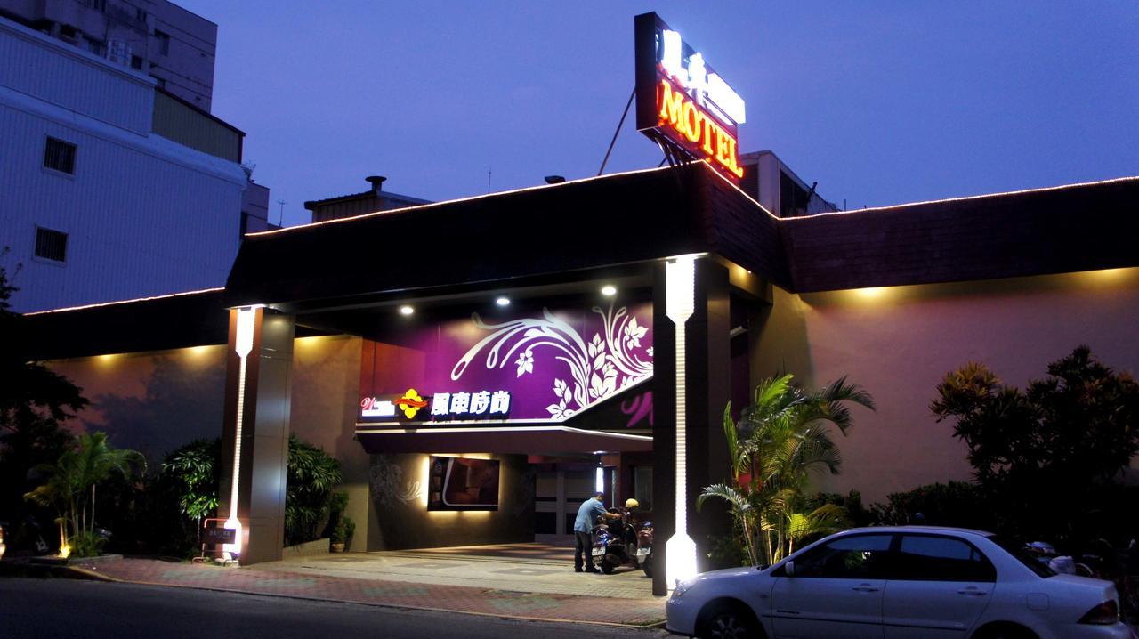גאושיונג Windmill Fashion Hotel מראה חיצוני תמונה